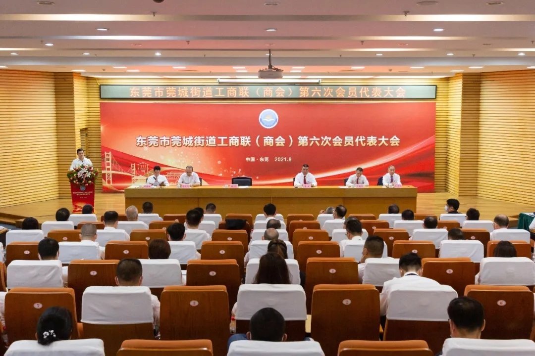 热烈祝贺我司董事长朱绍群连任东莞市莞城街道工商联（商会）副会长