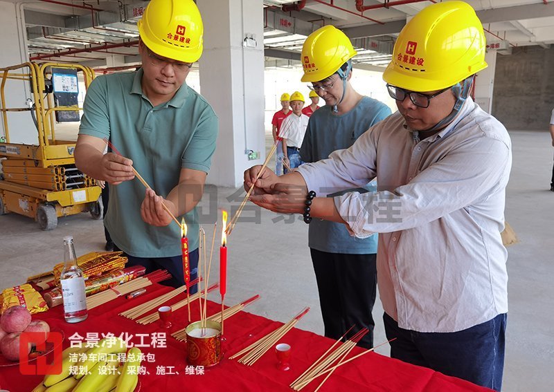 洁净厂房工程开工建设