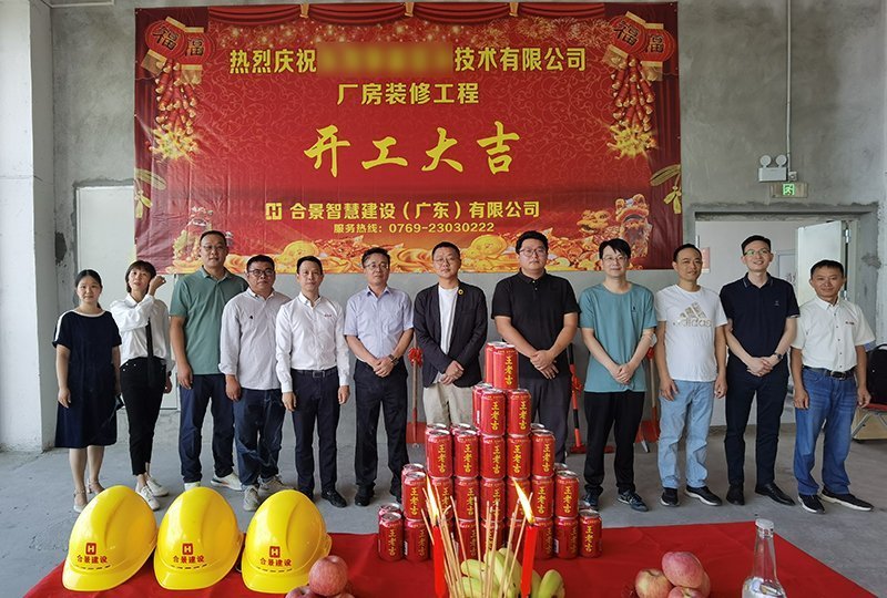 洁净厂房工程开工建设