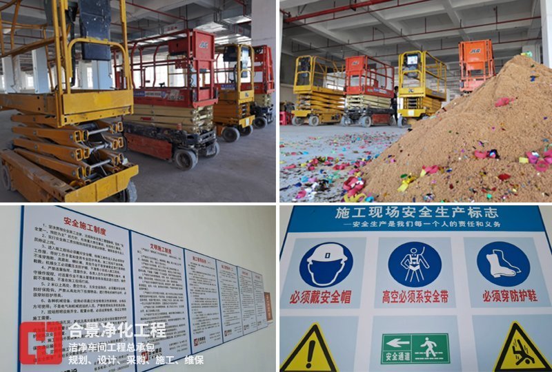 洁净厂房工程开工建设